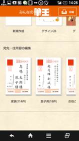 Screenshot_2015-11-04-14-28-19
