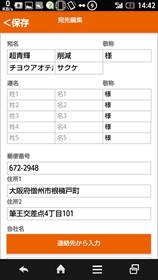 Screenshot_2015-11-04-14-42-37