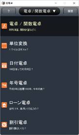 携帯電話の画面のスクリーンショット

自動的に生成された説明