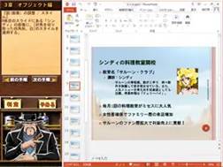 グラフィカル ユーザー インターフェイス, アプリケーション, PowerPoint

自動的に生成された説明