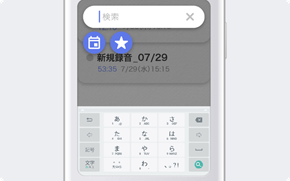 全ファイルから検索の画面画像