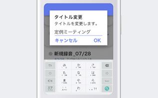 タイトル編集画面画像