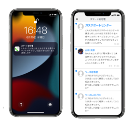 携帯電話の画面

自動的に生成された説明,グラフィカル ユーザー インターフェイス, テキスト, アプリケーション

自動的に生成された説明